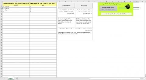 فراخوانی و تغییر نام فایل ها در یک فولدر توسط اکسل