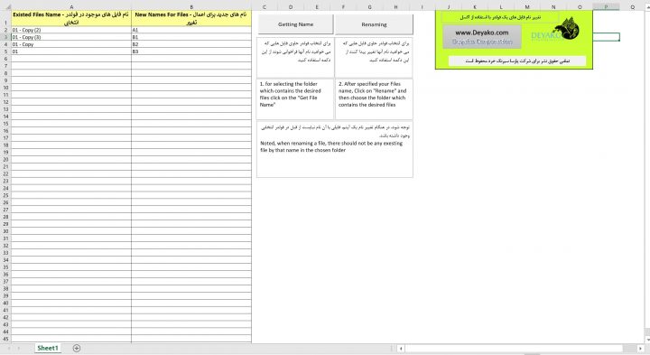 فراخوانی و تغییر نام فایل ها در یک فولدر توسط اکسل