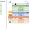 مدیریت کارهای ساعتی و پروژه محور - Image 3